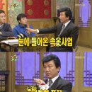 주병진 “속옷사업 1600억 매출 달성, 꿈만 같았다” 이미지