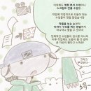 웹툰만화 | 하루하루 성실함으로 쌓아 올린 꿈, 한양여대 웹툰과 합격 후기 만화! - [동탄애니그린미술학원]
