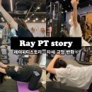 레이 피티 이미지