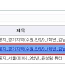 튜터오프라인강의공지_경기지역(수원,안양)_1학년_김남희 튜터 (4/10) 이미지