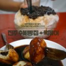 진주 수복빵집, 중앙시장 떡볶이 먹길잘했뚜!