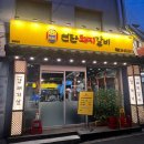 2010 연탄돼지갈비 네이버블로그