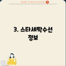 크린업24농성점 이미지