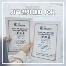 걷기체조 | 일산 호수공원 호수야 놀자 &#39;가족 걷기 대회&#39; 10K 참가 후기