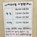 사회체육센터 | 광명사회체육센터 수영장 후기｜철산 자유수영·주부반 이용정보