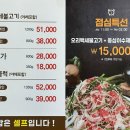 장수오리수성못점