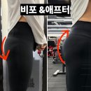 (주)에이블 | 구로동 피티 추천 에이블짐 대림역점 김힘찬 트레이너 PT 애플힙 후기