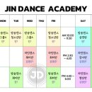 진댄스아카데미 이미지