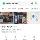 춘천7.9닭갈비 네이버블로그