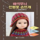 손뜨개 이미지