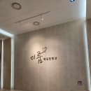 이룸장식인테리어 | W4. 경찰/공무원 할인 가성비 웨딩홀 '공덕 이룸웨딩컨벤션' 투어 후기-(27년 상반기 견적, 계약O)