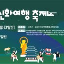 (주)여행신화