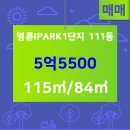 I파크부동산공인중개사사무소 이미지