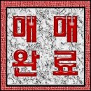 수목부동산중개사무소 이미지