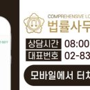 나음법률사무소
