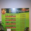 돈쌈밥정식 이미지