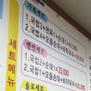 단양게스트하우스 리오127 이미지