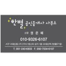한별1공인중개사사무소 이미지