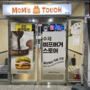 맘스터치양산증산 이미지