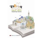 '2009 가을 독서문화 축제'서울 경기지역 번개모임 (26일 토요일 오후 2시) 이미지