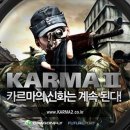 카르마