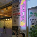 카이로 테라피