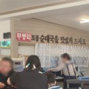 무봉리토종순대국 이미지