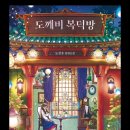 복덕방 이미지