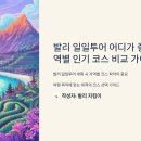 테마투어(문화예술 체험) | 발리 일일투어 어디가 좋을까? 지역별 인기 코스 비교 가이드