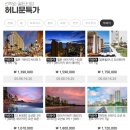 가자허니문여행사 네이버블로그