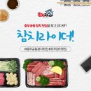 진주혁신맛집 충무공동맛집) 참치라이더에서 만나는 갓성비 해산물 요리의 향연