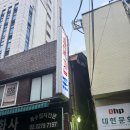 퇴계로 | 내돈내산 퇴계로 '골목집' 후기 I 제철해산물 맛집 (feat.미더덕회, 갑오징어)