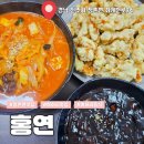 화개천로 | 진주 정촌면맛집 중국집 홍연, 수타면 식감 대박 솔직 후기