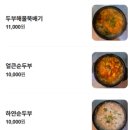 삼대째손두부 네이버블로그