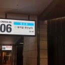 230115 웃는남자 CGV 시네마 스테이지 후기 이미지