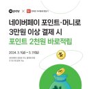 우리동네마트 마이데일리
