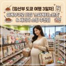 워니케이크(wonnie cake) | 임산부 도쿄 여행 3일차｜이케부쿠로 맛집 '스파게티노판쵸' & 세리아 쇼핑 추천템