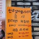 황제육회뭉티기