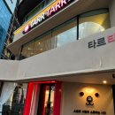 타르타르대전대흥점 네이버블로그