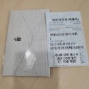 회령포성 | 뮤지컬 &lt;영웅&gt;을 영화로 만나다 뮤지컬영화 &lt;영웅&gt; 시사회 후기