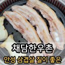 채담한우촌 이미지