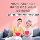 신흥전문요양원 이미지