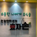 건강안마센터 효자손 이미지