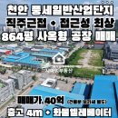 샤마임공인중개사사무소 이미지