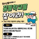 꿈틀광고
