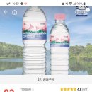 크리스탈 생수 2L 6개 300원 이미지