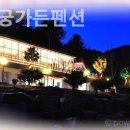 펜션백궁 네이버블로그