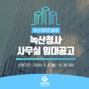 부산경제진흥원 녹산청사 이미지