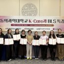 동의과학대학교 아시아경제