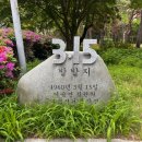 충장22 | 내 고장 국가유산 가꾸는 날 | 광주 충장로 과거 여행 | 1365자원봉사 | 국가유산지킴이 - 충장로 일대 편!